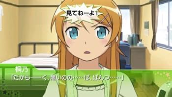(未使用･未開封品)　「俺の妹がこんなに可愛いわけがない ポータブル」ずっとこのまま♪パック( 特典なし ) - PSP tu1jdyt Amazon.co.jp: 「俺の妹がこんなに可愛いわけがない ポータブル
